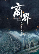 《封神无双》的故事背景：神话与史诗的交织